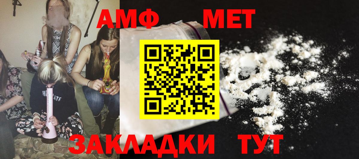 Нововоронеж  Amphetamine  Вход с VPN  Amphetamine Premium 