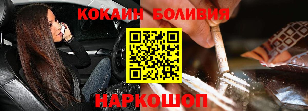 COCAIN Fish Scale Нововоронеж