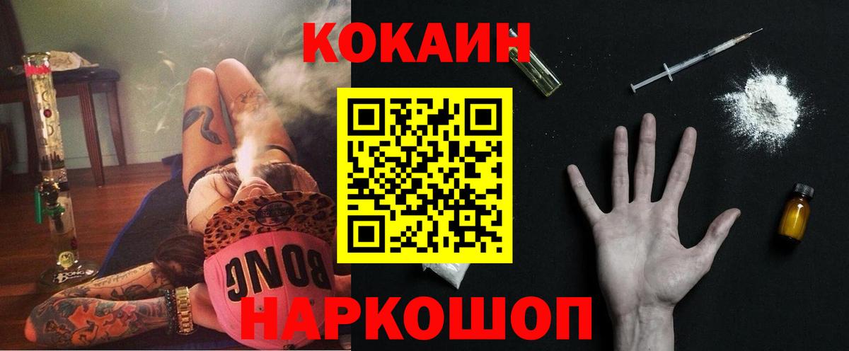 Нововоронеж  КОКАИН Columbia  Вход с VPN 