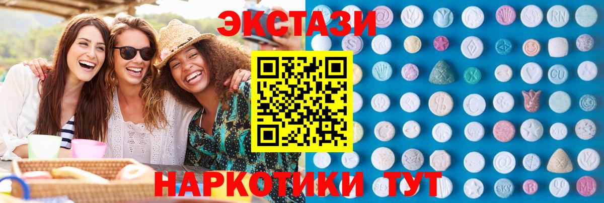 ЭКСТАЗИ TESLA  Экстази Дубай  Вход с VPN  ЭКСТАЗИ  Нововоронеж 