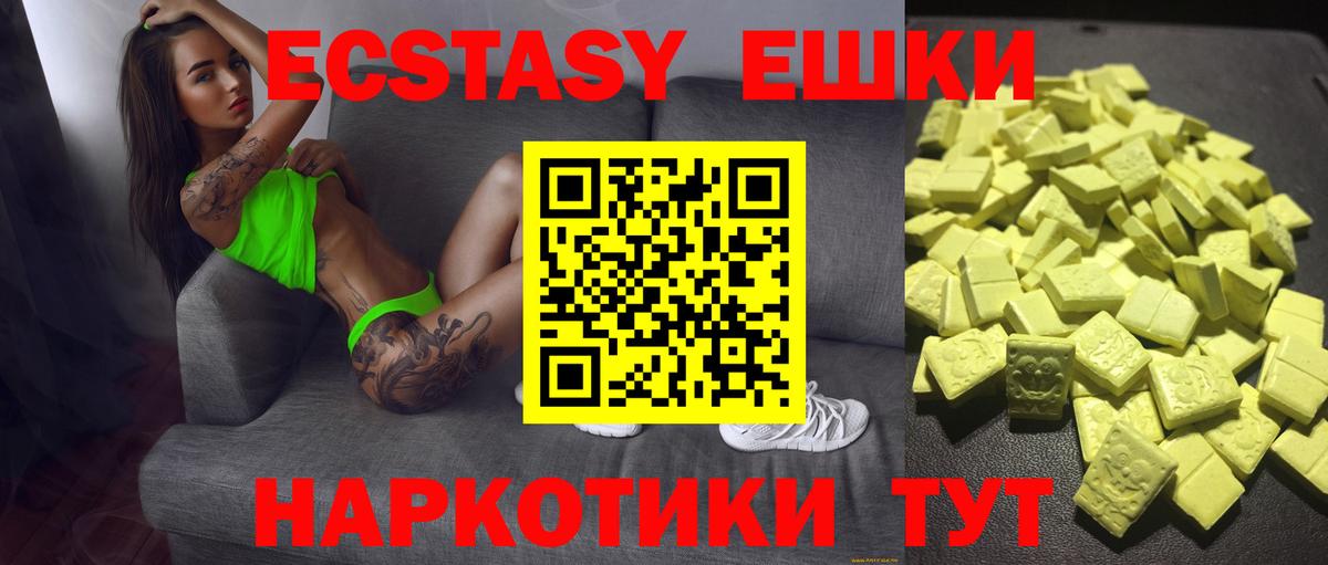 Ecstasy 99% Нововоронеж