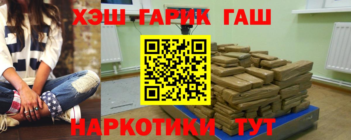 ГАШИШ гарик Нововоронеж