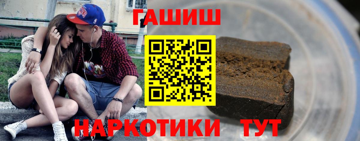 Гашиш  Вход с VPN  Нововоронеж  Гашиш хэш  ГАШ Изолятор 