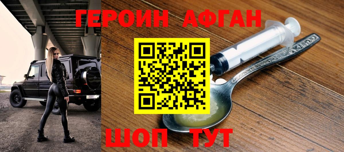 ГЕРОИН белый  ГЕРОИН  Нововоронеж  Вход с VPN 