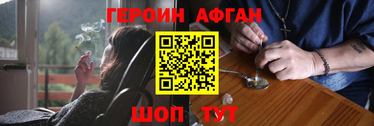 Героин гречка Нововоронеж