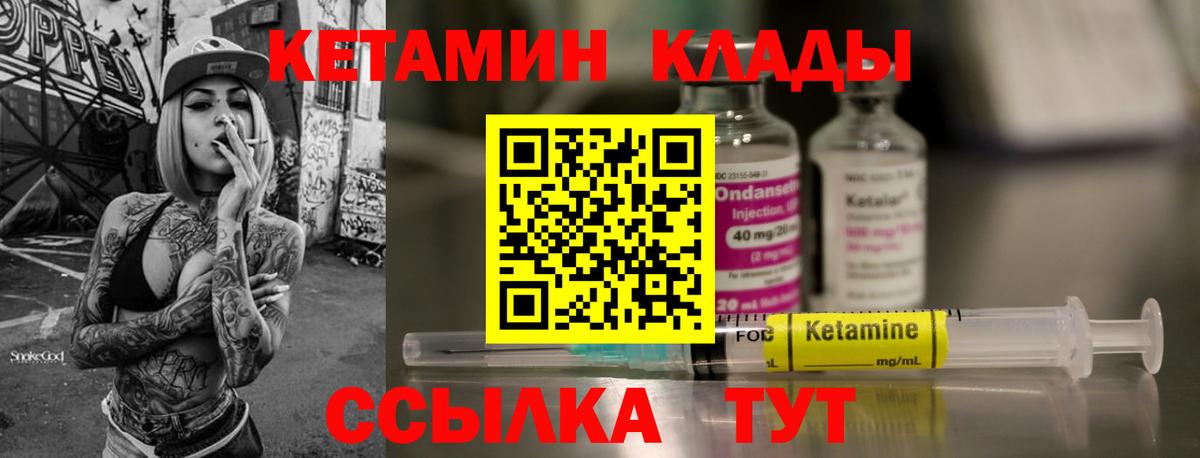 КЕТАМИН VHQ Нововоронеж