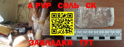 мяу мяу кристалл Волжск