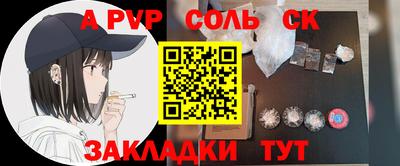 мяу мяу кристалл Волжск