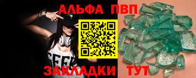 мяу мяу кристалл Волжск