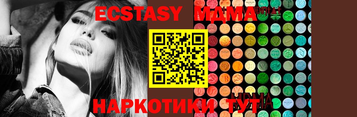 MDMA кристаллы Нововоронеж