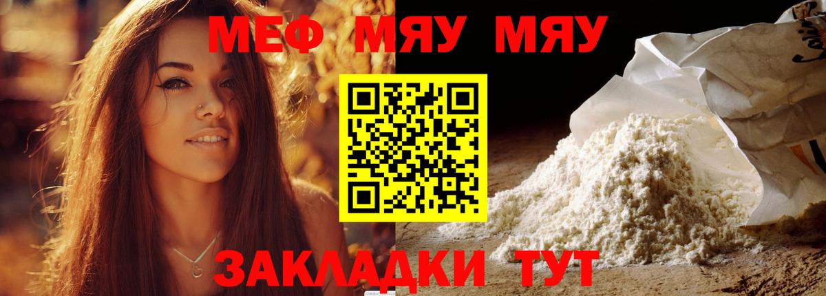 Нововоронеж  Мефедрон mephedrone  Мефедрон кристаллы  Меф  Вход с VPN 
