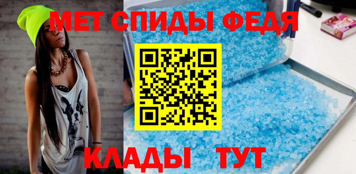 МЕТАМФЕТАМИН пудра  Вход с VPN  Нововоронеж 