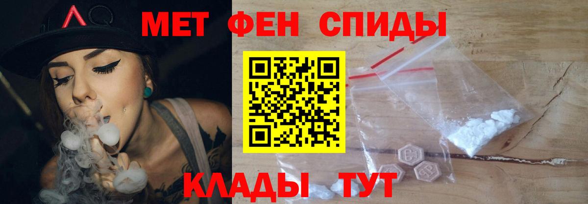 Первитин Methamphetamine Нововоронеж