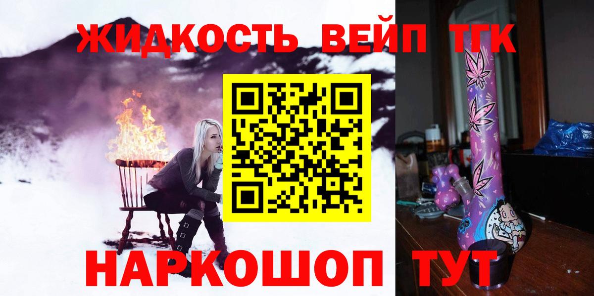 ТГК вейп с тгк  хочу наркоту  ТГК концентрат  Нововоронеж  Вход с VPN 